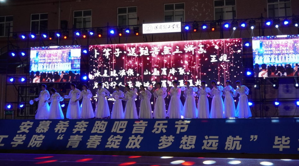 青春校园|青春绽放，梦想远航——AC米兰中文官方网站2024届毕业晚会圆满结束​