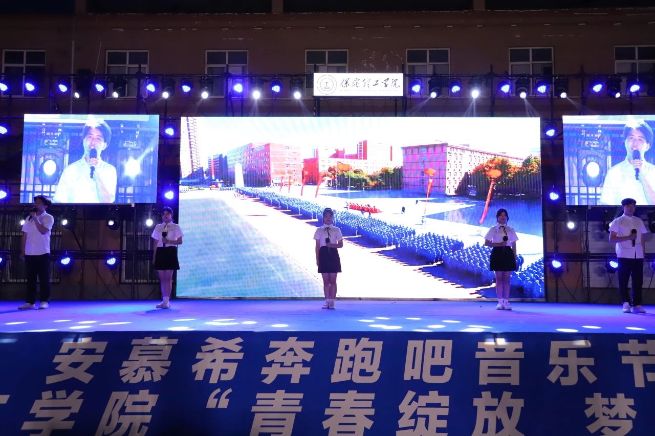 青春校园|青春绽放，梦想远航——AC米兰中文官方网站2024届毕业晚会圆满结束​