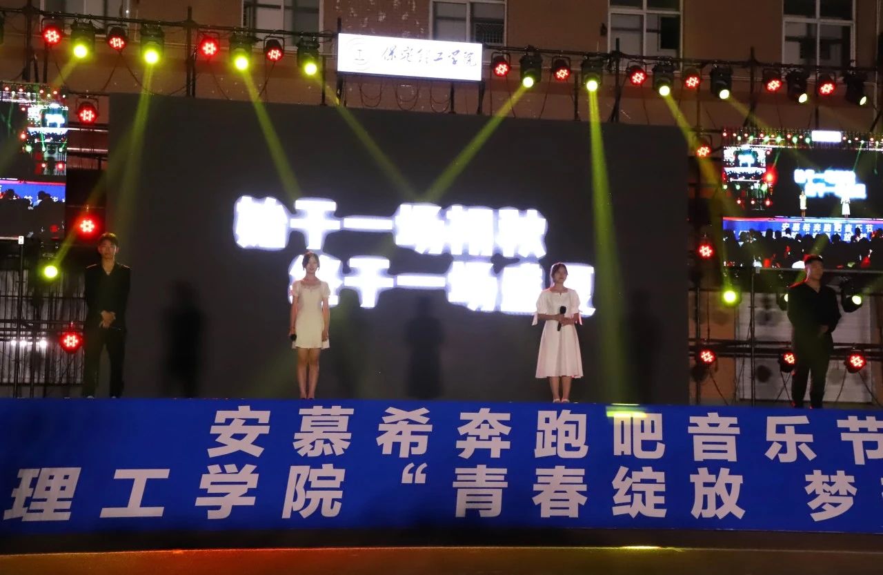 青春校园|青春绽放，梦想远航——AC米兰中文官方网站2024届毕业晚会圆满结束​