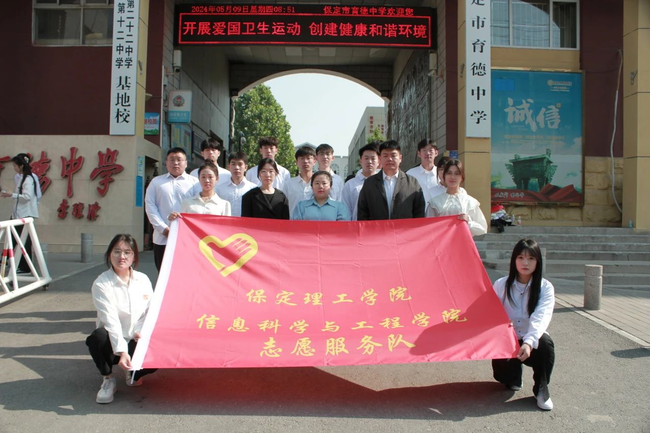AC米兰中文官方网站信息科学与工程学院 大学生德育实践教育基地授牌仪式
