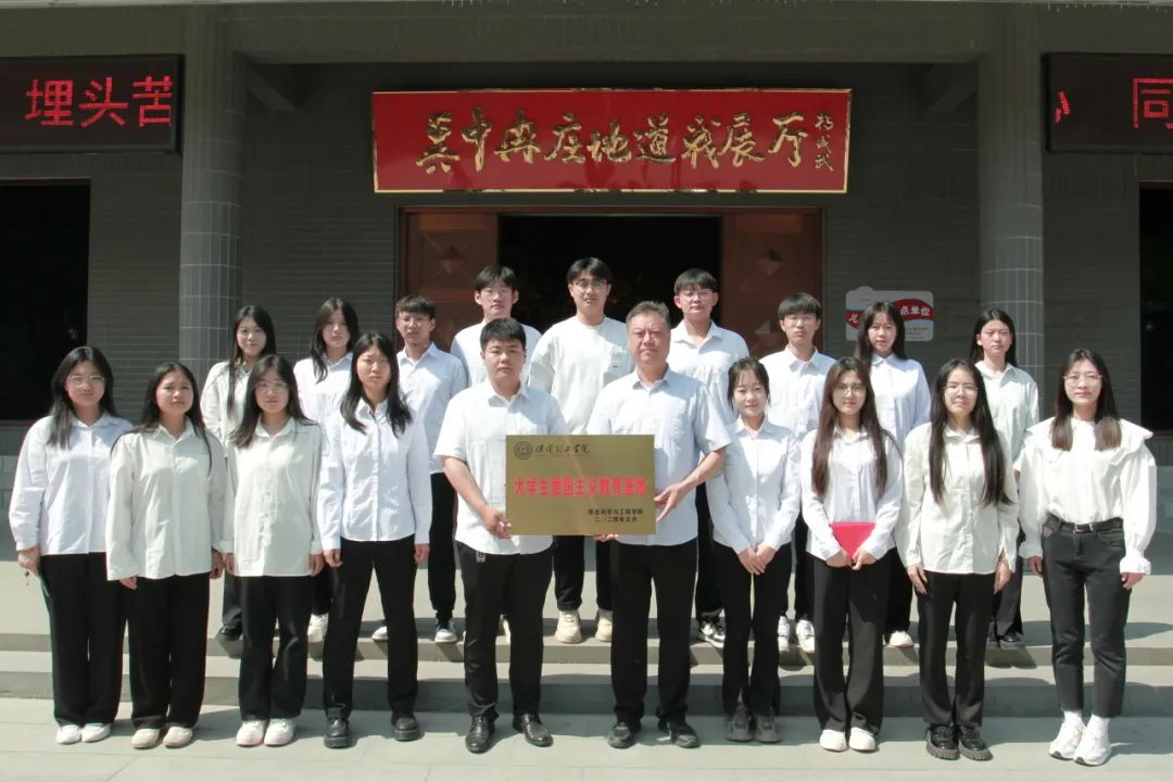 AC米兰中文官方网站信息科学与工程学院 前往冉庄地道战纪念馆开展牌仪式