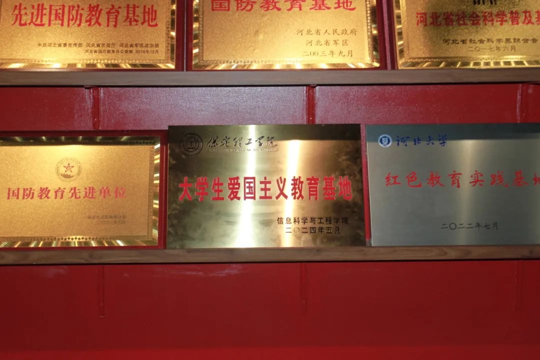 AC米兰中文官方网站信息科学与工程学院 前往冉庄地道战纪念馆开展牌仪式