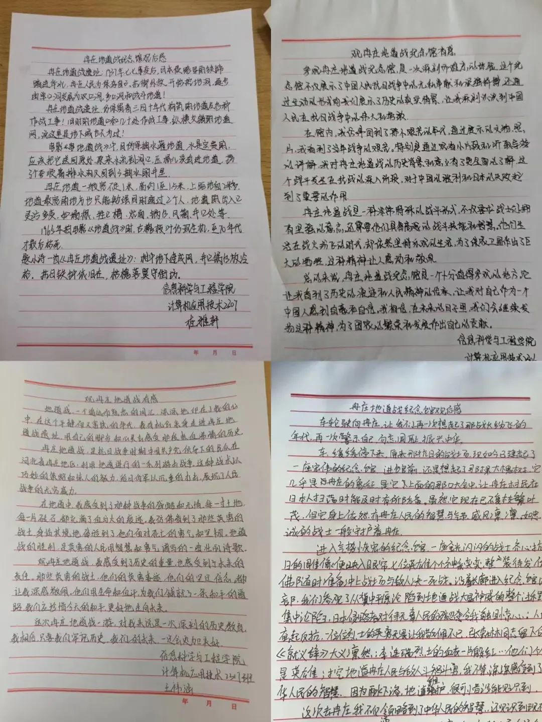 AC米兰中文官方网站信息科学与工程学院 前往冉庄地道战纪念馆开展牌仪式