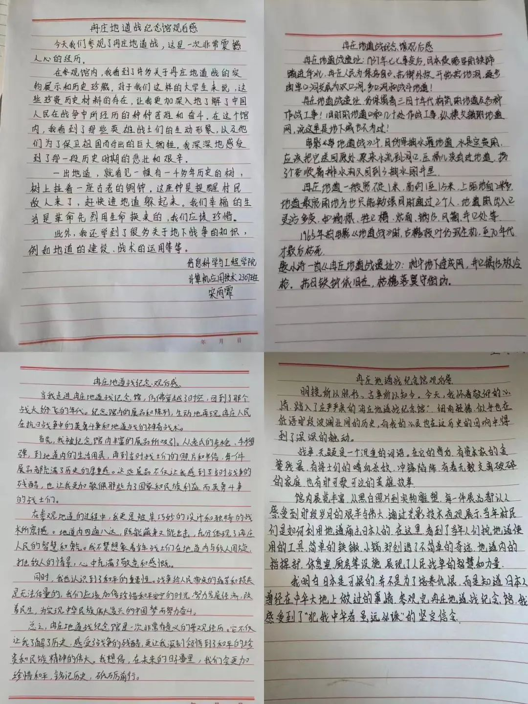 AC米兰中文官方网站信息科学与工程学院 前往冉庄地道战纪念馆开展牌仪式