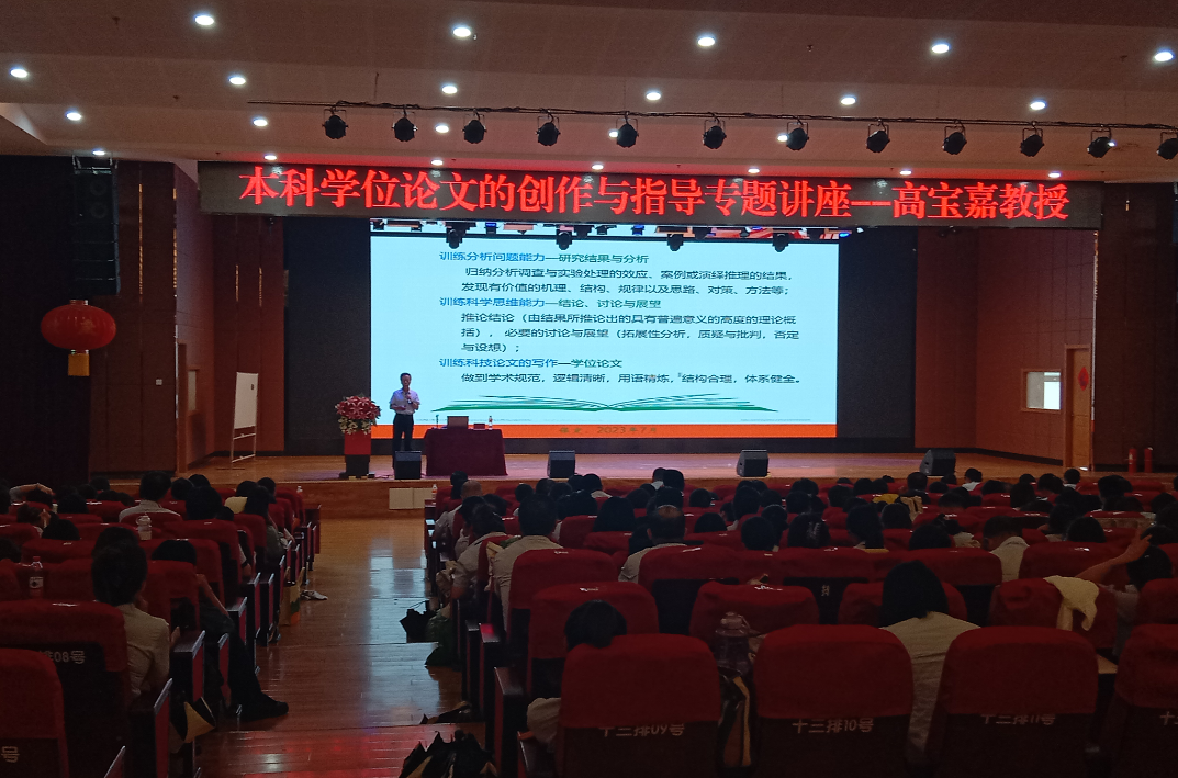 AC米兰举办毕业论文（设计）专题系列讲座