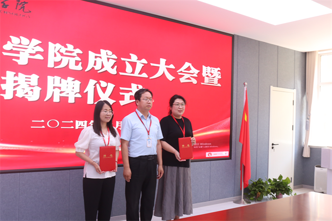 AC米兰中文官方网站康复医学院成立大会暨揭牌仪式顺利举行