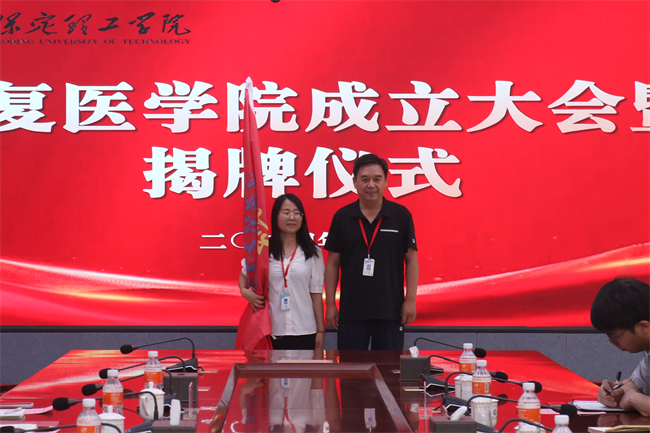 AC米兰中文官方网站康复医学院成立大会暨揭牌仪式顺利举行