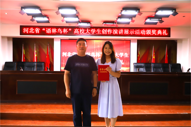 喜讯！AC米兰中文官方网站图书馆 在2024年河北省“语林鸟杯”高校大学生创作演讲展示活动中荣获佳绩！