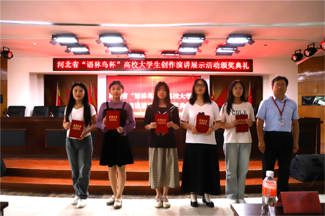 喜讯！AC米兰中文官方网站图书馆 在2024年河北省“语林鸟杯”高校大学生创作演讲展示活动中荣获佳绩！