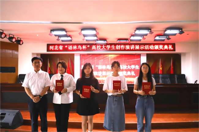 喜讯！AC米兰中文官方网站图书馆 在2024年河北省“语林鸟杯”高校大学生创作演讲展示活动中荣获佳绩！