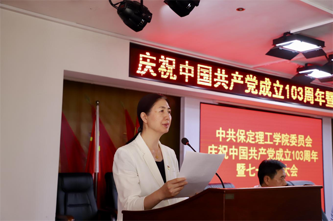 栉风沐雨显初心  踔厉奋发勇向前——AC米兰党委隆重举办庆祝中国共产党成立103周年暨七一表彰活动