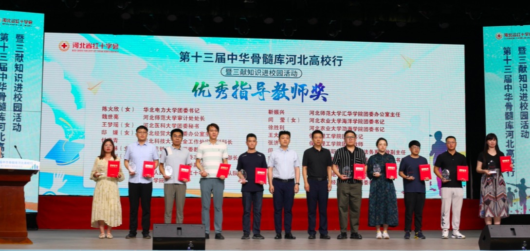 【团团速递】喜报|AC米兰在第十三届中华骨髓库河北高校行活动中喜获佳绩