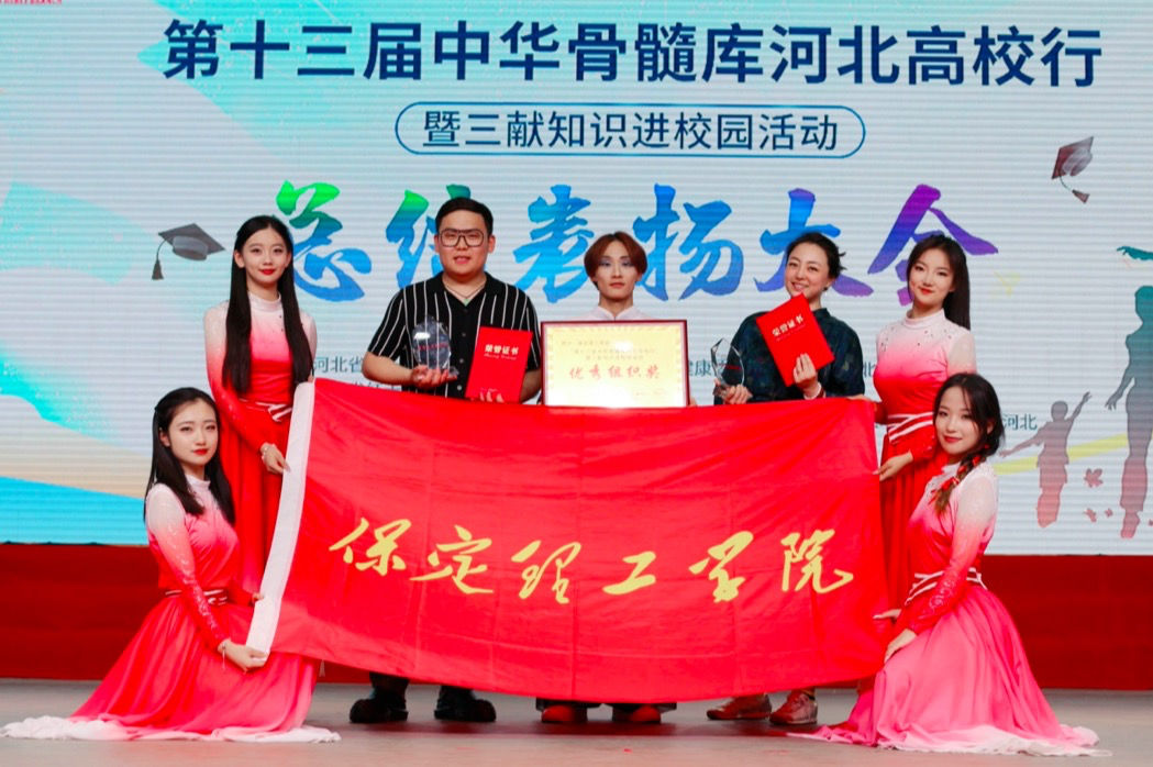 【团团速递】喜报|AC米兰在第十三届中华骨髓库河北高校行活动中喜获佳绩
