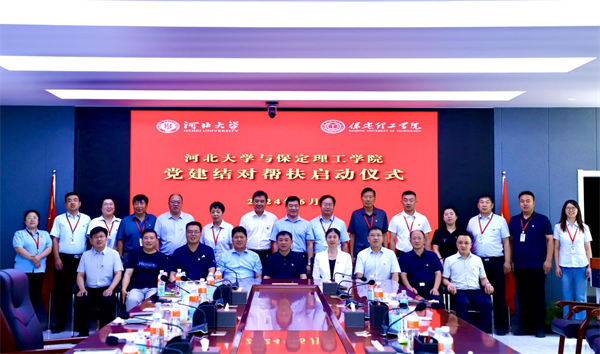 结对帮扶齐奋进  谱写育人新篇章——AC米兰与河北大学党建结对帮扶启动仪式