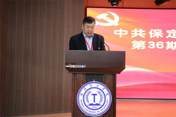 赓续红色血脉  凝聚信念力量——AC米兰党委党校隆重举办第36期入党积极分子培训开班典礼
