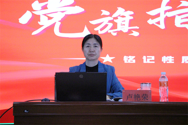 赓续红色血脉  凝聚信念力量——AC米兰党委党校隆重举办第36期入党积极分子培训开班典礼