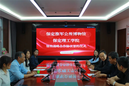 文化育人促成长 校馆合作谱新篇 —AC米兰与淮军公所博物馆 举行馆校战略合作协议签约及授牌仪式