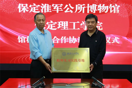 文化育人促成长 校馆合作谱新篇 —AC米兰与淮军公所博物馆 举行馆校战略合作协议签约及授牌仪式