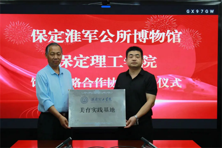文化育人促成长 校馆合作谱新篇 —AC米兰与淮军公所博物馆 举行馆校战略合作协议签约及授牌仪式