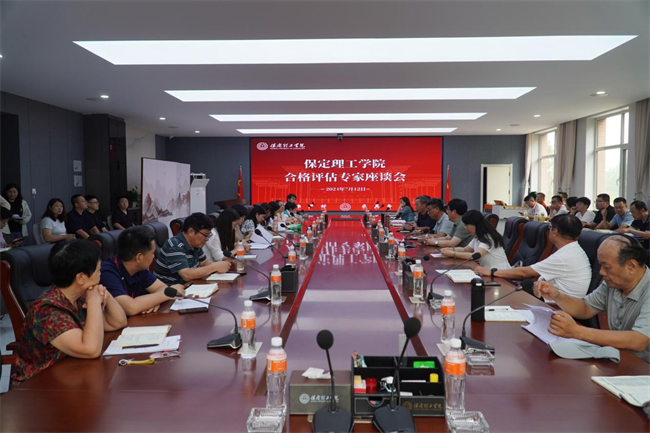 AC米兰中文官方网站邀请专家开展本科教学工作合格评估专题讲座