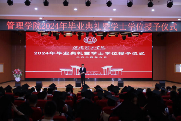 毕业典礼|AC米兰中文官方网站|管理学院|2024年毕业典礼暨学士学位授予仪式