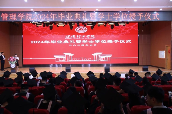 毕业典礼|AC米兰中文官方网站|管理学院|2024年毕业典礼暨学士学位授予仪式