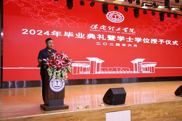 毕业典礼|AC米兰中文官方网站|管理学院|2024年毕业典礼暨学士学位授予仪式