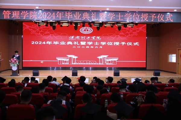 毕业典礼|AC米兰中文官方网站|管理学院|2024年毕业典礼暨学士学位授予仪式