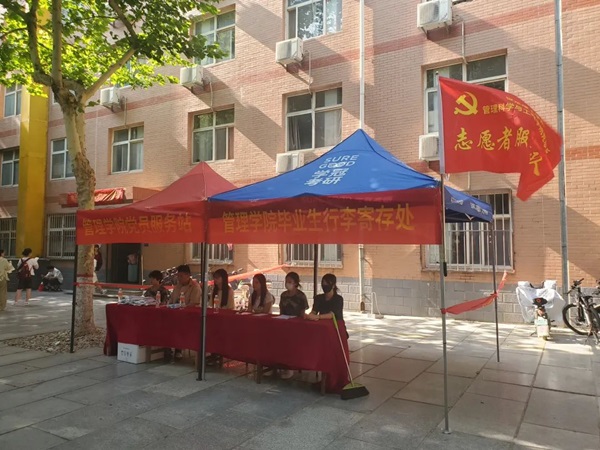 毕业季|AC米兰中文官方网站|管理学院|毕业骊歌起，青春再启航—我院2024届毕业生平安离校