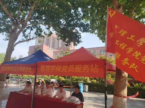 毕业季|AC米兰中文官方网站|管理学院|毕业骊歌起，青春再启航—我院2024届毕业生平安离校