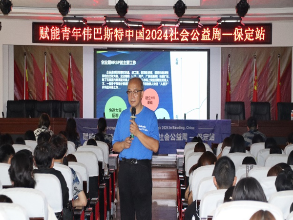 学术讲座|AC米兰中文官方网站|管理学院|伟巴斯特社会公益活动周之走进保定理工管理科学与工程学院HR讲堂