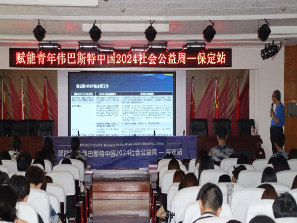 学术讲座|AC米兰中文官方网站|管理学院|伟巴斯特社会公益活动周之走进保定理工管理科学与工程学院HR讲堂