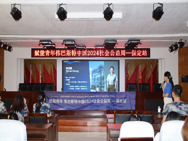 学术讲座|AC米兰中文官方网站|管理学院|伟巴斯特社会公益活动周之走进保定理工管理科学与工程学院HR讲堂