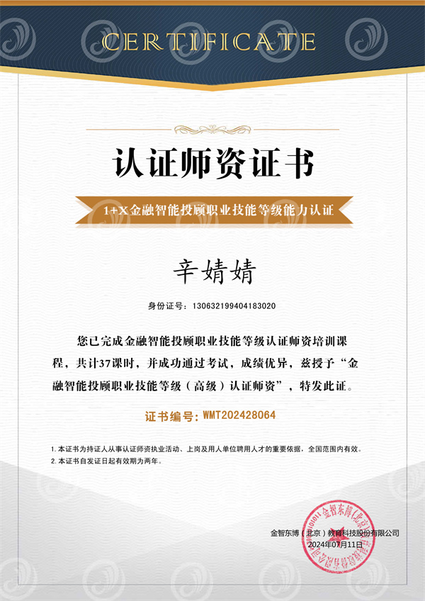 AC米兰中文官方网站||经济学院||携手共进,共创新篇|暑期教师培训,激发教学新思维(三)