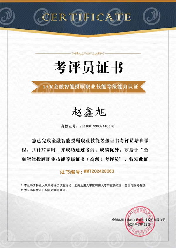 AC米兰中文官方网站||经济学院||携手共进,共创新篇|暑期教师培训,激发教学新思维(三)