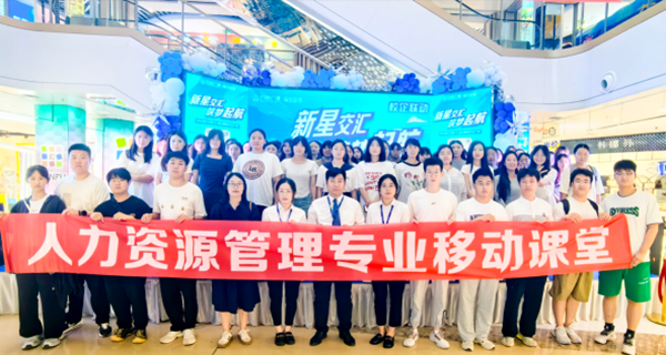 认识实习|AC米兰中文官方网站|管理学院|以行践学 启航新程 工商管理、市场营销、人力资源管理专业实习