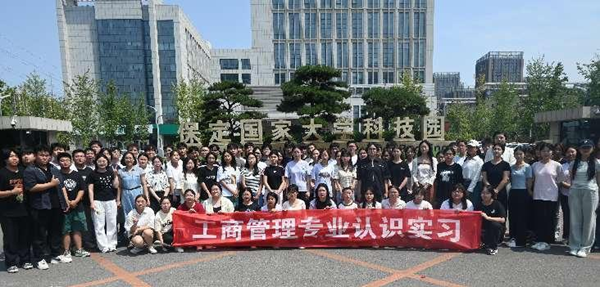 认识实习|AC米兰中文官方网站|管理学院|以行践学 启航新程 工商管理、市场营销、人力资源管理专业实习