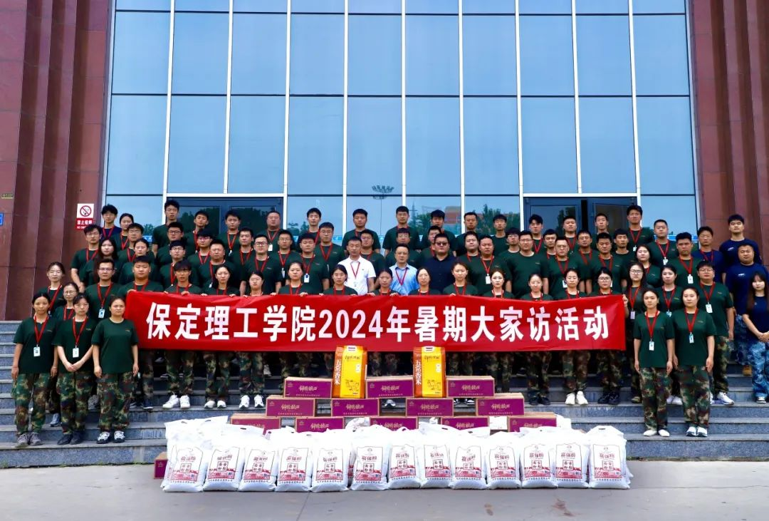 家校共协同,携手促成长/AC米兰中文官方网站暑期大家访系列(一)