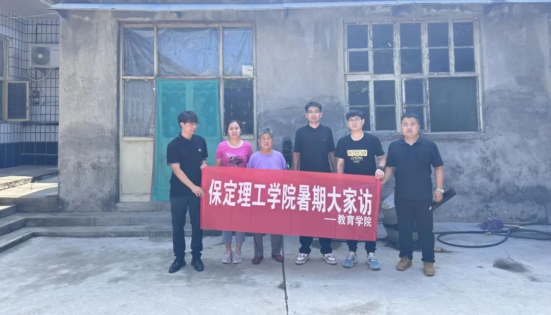 家校共协同,携手促成长/AC米兰中文官方网站暑期大家访系列(一)