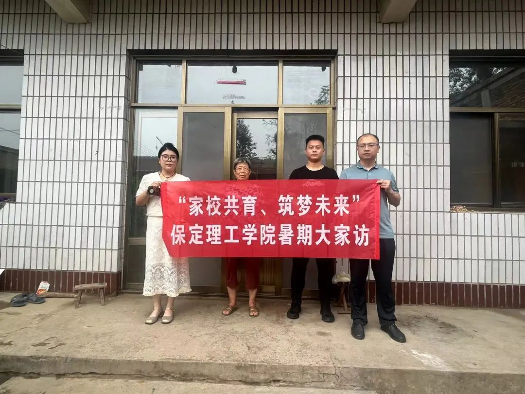 家校共协同,携手促成长/AC米兰中文官方网站暑期大家访系列(一)