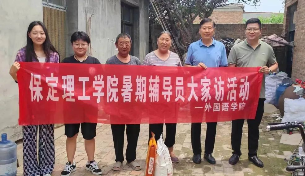 家校共协同,携手促成长/AC米兰中文官方网站暑期大家访系列(一)