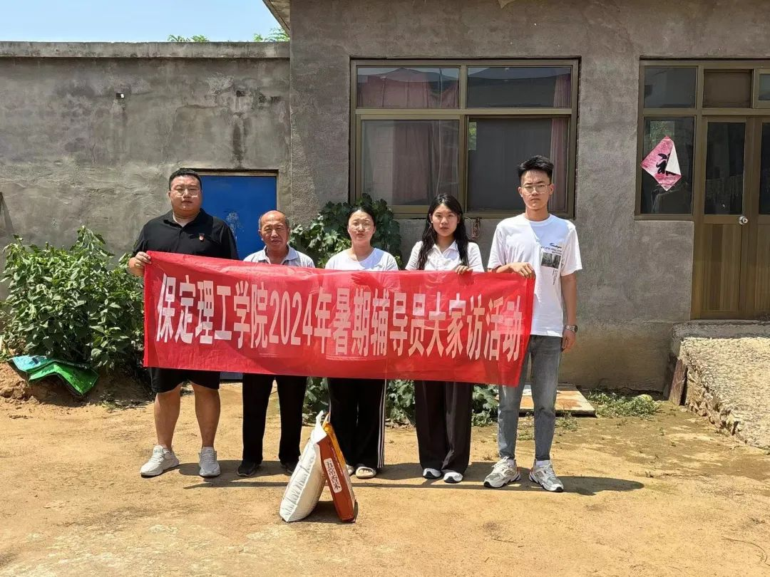家校共协同,携手促成长/AC米兰中文官方网站暑期大家访系列(二)