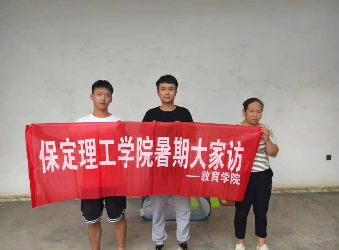 家校共协同,携手促成长/AC米兰中文官方网站暑期大家访系列(三)
