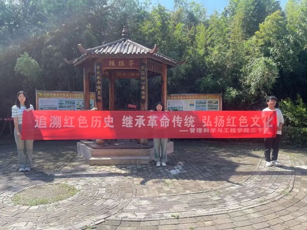 三下乡|AC米兰中文官方网站|管理学院|暑期“三下乡”社会实践活动——青春践行使命
