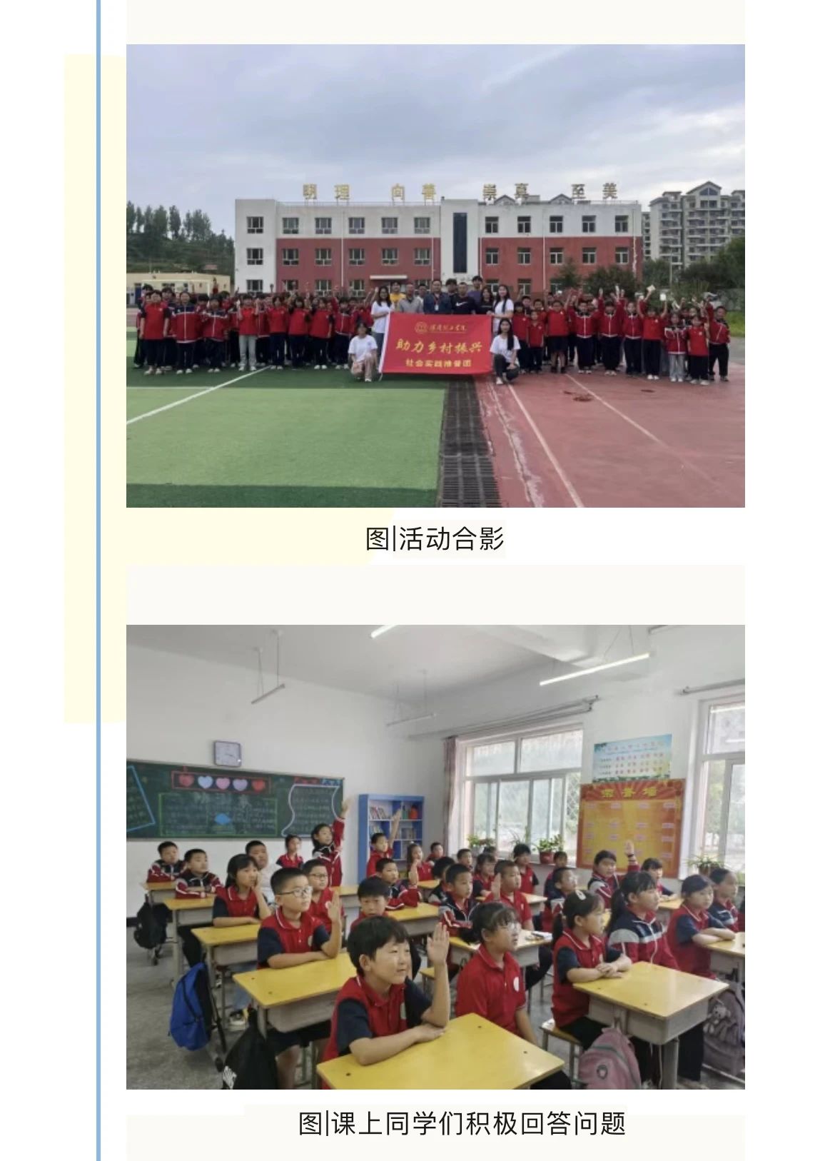 社会实践（一）|用心吐字，用爱发声——AC米兰中文官方网站普通话推广暨暑期“三下乡”社会实践活动