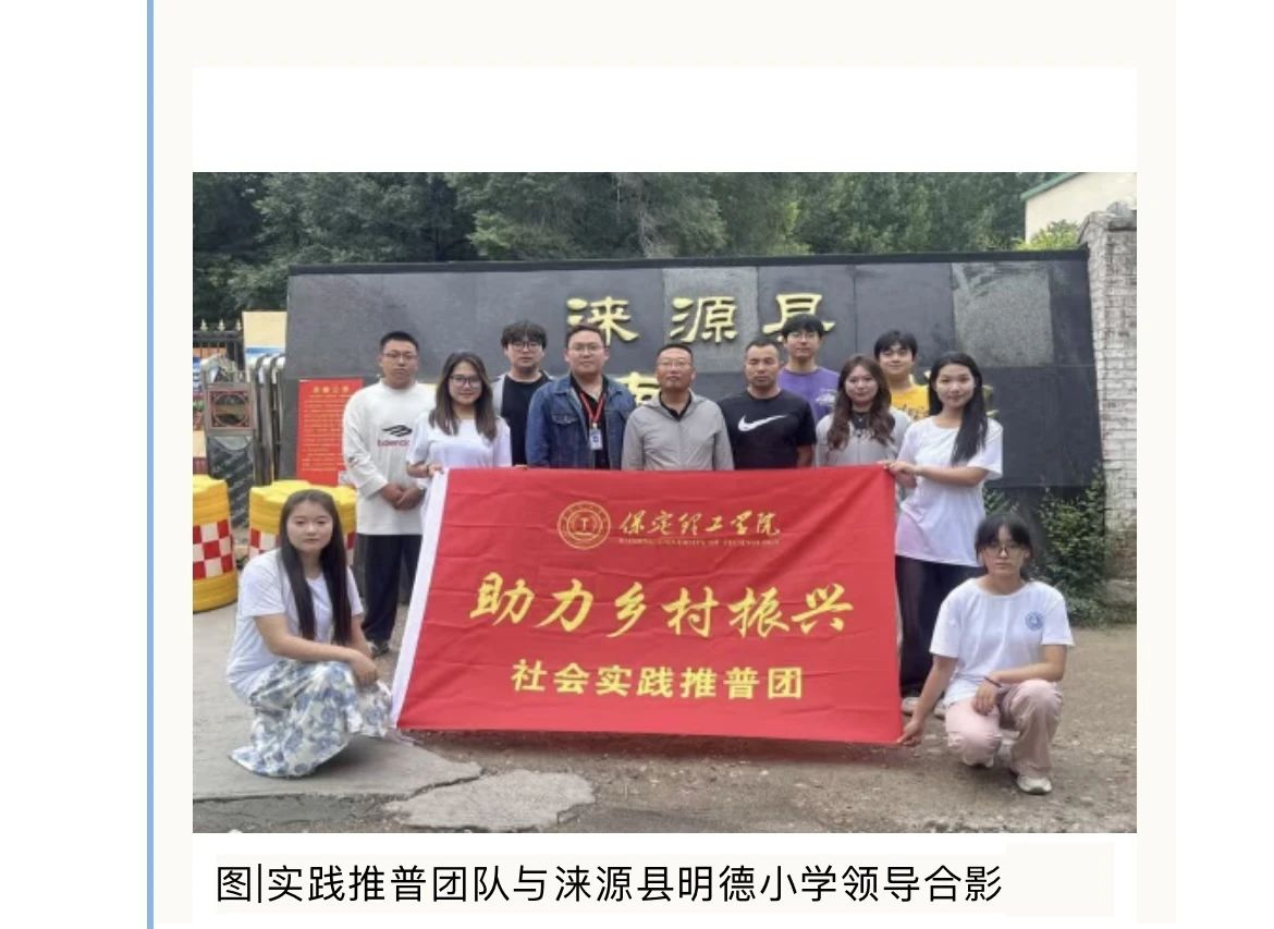 社会实践（一）|用心吐字，用爱发声——AC米兰中文官方网站普通话推广暨暑期“三下乡”社会实践活动