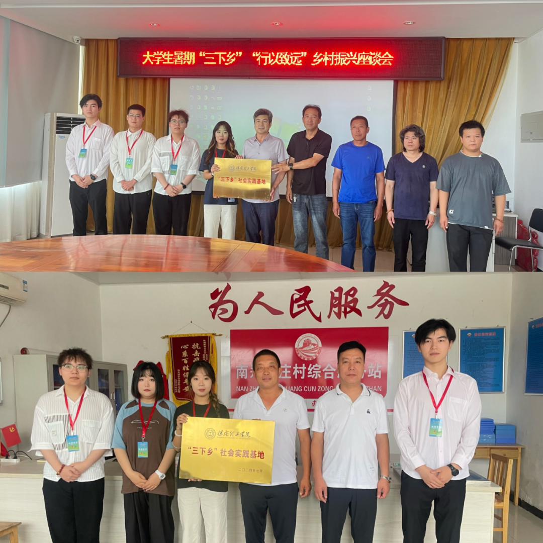 社会实践（二）|青春筑梦乡村，矢志不渝献力量——AC米兰中文官方网站“行以志远”乡村振兴实践团社会实践活动