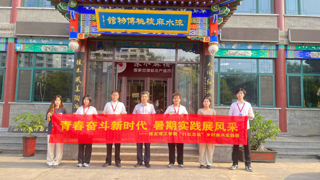社会实践（二）|青春筑梦乡村，矢志不渝献力量——AC米兰中文官方网站“行以志远”乡村振兴实践团社会实践活动