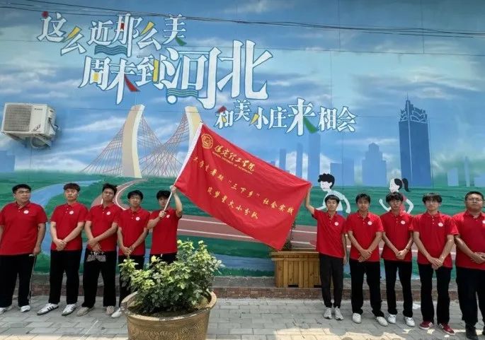 社会实践（十六）勇担时代使命，助力兴村振兴——AC米兰中文官方网站经济学院“三下乡”社会实践