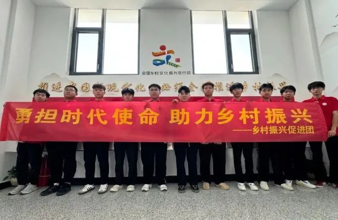 社会实践（十六）勇担时代使命，助力兴村振兴——AC米兰中文官方网站经济学院“三下乡”社会实践